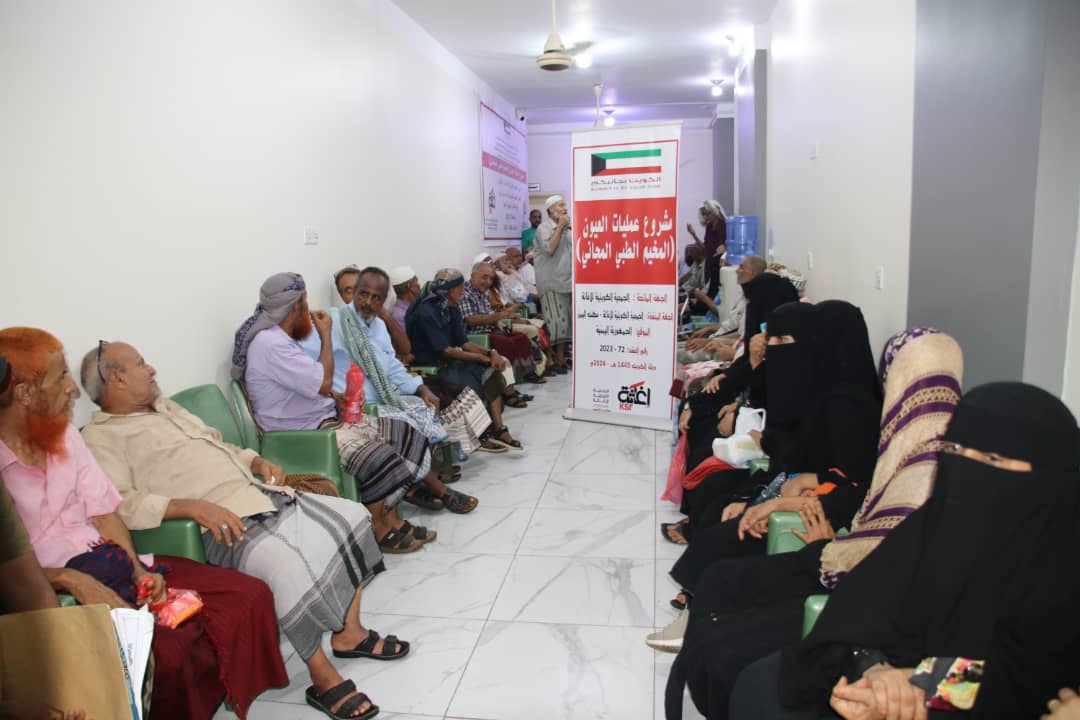 الجمعية الكويتية تدشن المخيم الطبي المجاني لعمليات العيون بعدن