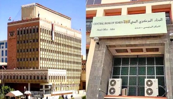في خطوة مفاجئة .. البنك المركزي في عدن يمنح البنوك المحظورة في صنعاء فرصة أخيرة (فيديو)
