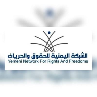 شبكة يمنية تدين بشأن أبرياء جدد من تهامة تنوي جماعة الحوثي إعدامهم بحجة التخابر