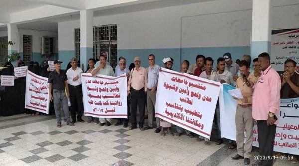 أكاديميو جامعة عدن في وقفة احتجاجية 