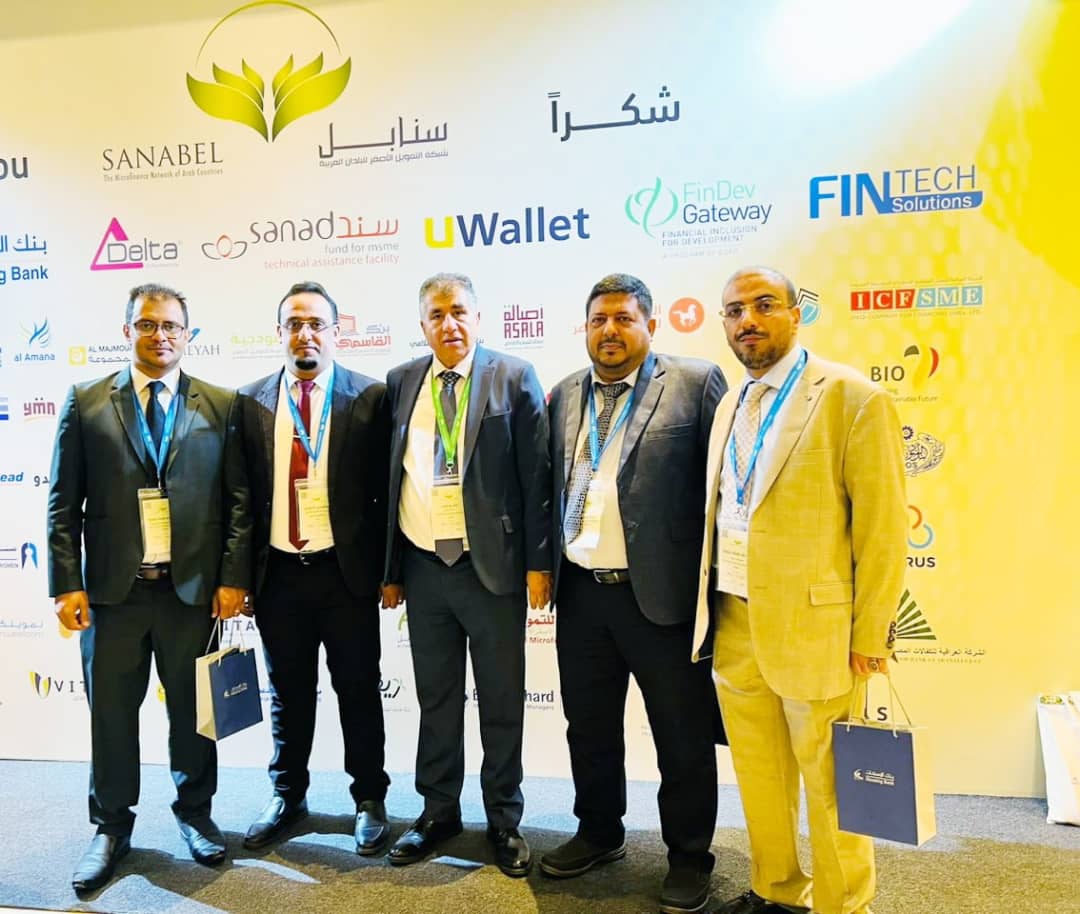 بنك القطيبي الإسلامي يشارك في المؤتمر السنوي 16 لشبكة التمويل الأصغر في الدول العربية