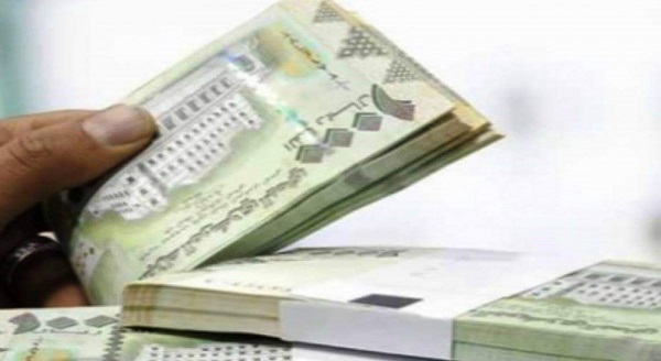  أسعار صرف الريال اليمني امام العملات الأجنبية اليوم الثلاثاء 2023/4/23م