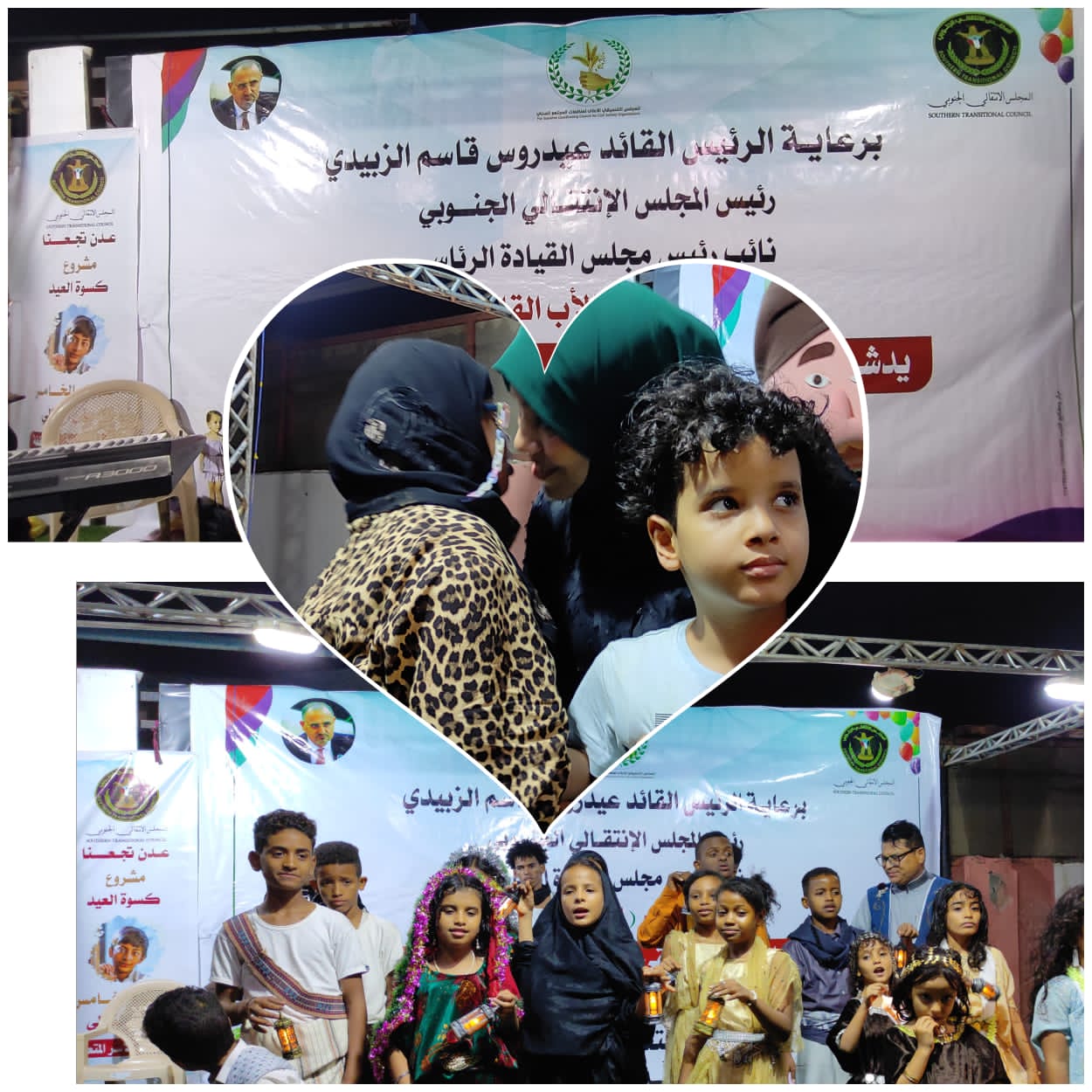 برعاية الزبيدي المجلس التنسيقي لمنظمات المجتمع المدني يدشن توزيع كسوة العيد للاطفال الأيتام والأسر المتعففة  