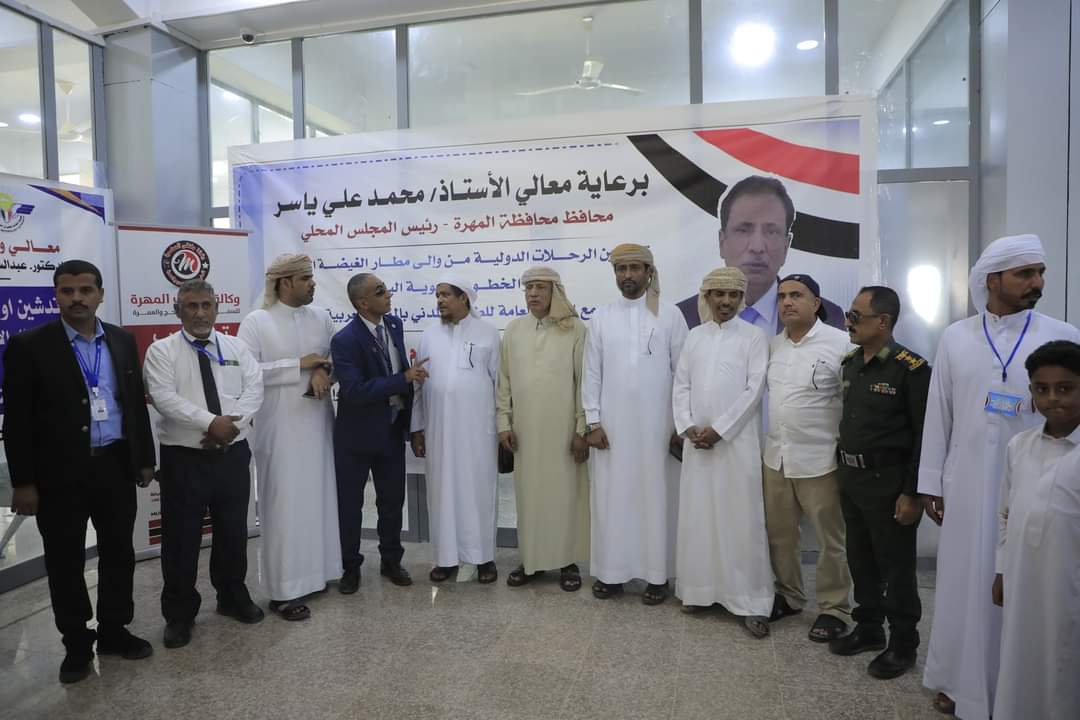 محافظ المهرة يدشن الرحلات الجوية المدنية من مطار الغيضة بتفويج 